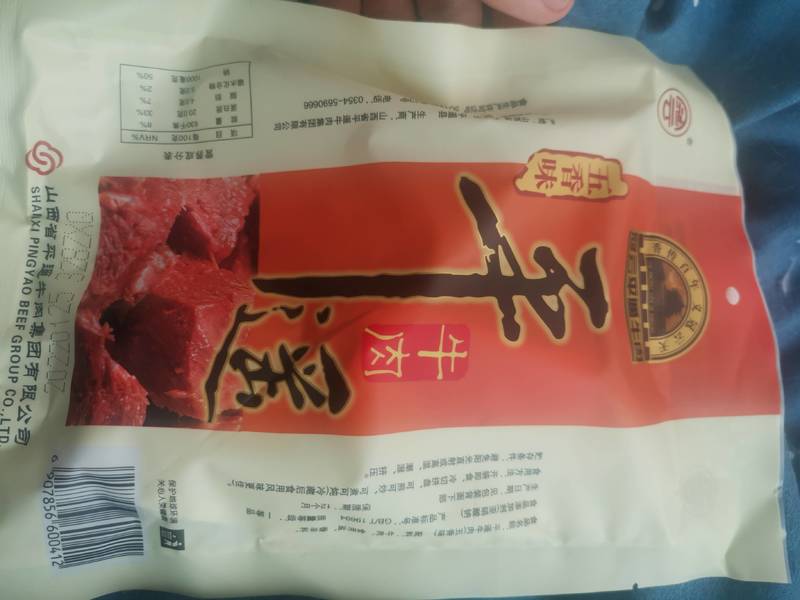 冠云 五香<em>牛肉</em><em>180g</em>