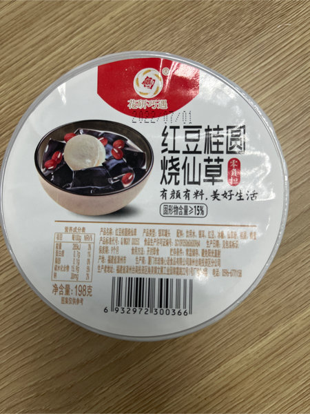 花研巧遇 红豆桂圆烧仙草