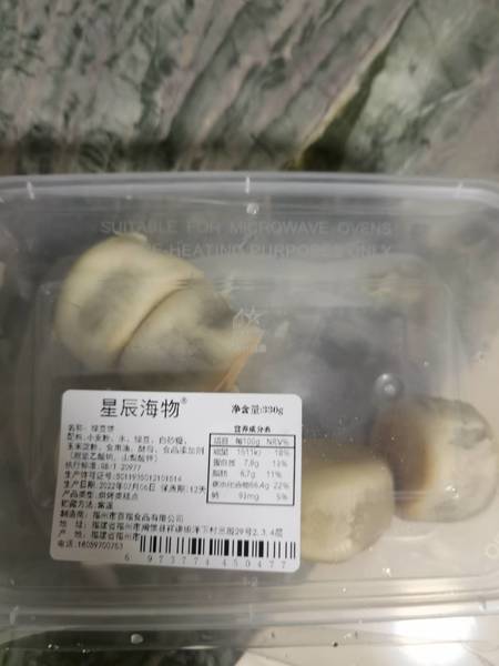 星辰海物 绿豆饼