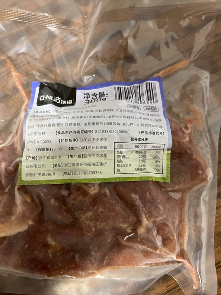 顶诺 牛肉块