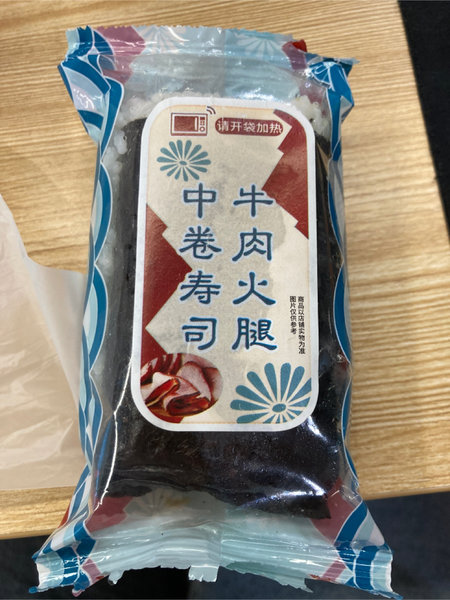 兴妙仕康 牛肉火腿中卷寿司