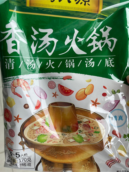 鸿兴源 清汤火锅汤底