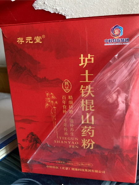 中科特医集团 垆土铁棍山药粉