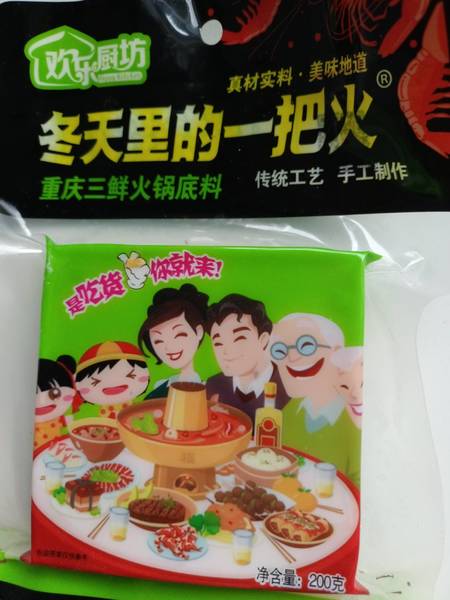 欢乐厨坊 冬天里的一把火重庆三鲜火锅底料