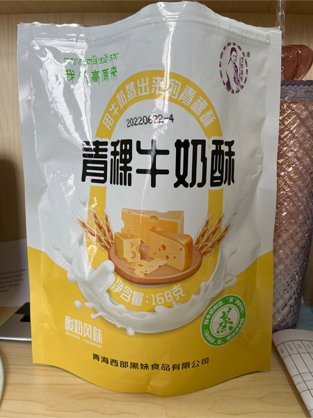 西部黑妹 青稞牛奶酥