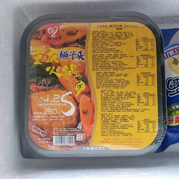 渝心食品 狮子头火锅