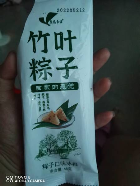 奥玛多淇 竹叶粽子