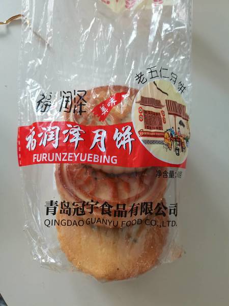 福润泽 老五仁月饼