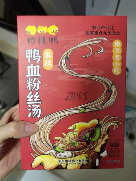 樱桃鸭 盒装鸭血粉丝汤麻辣味