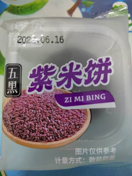 子聪优品 五黑紫米饼300g±30g