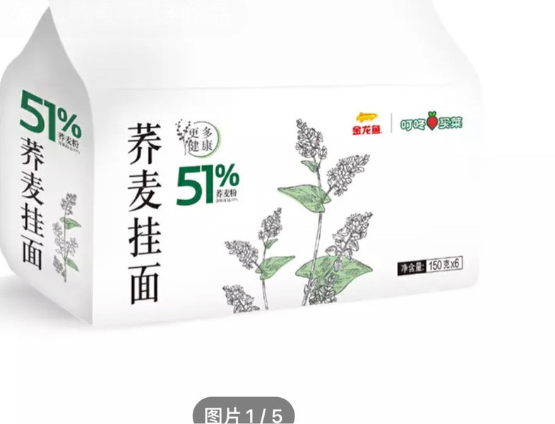 金龙鱼 51优+荞麦挂面