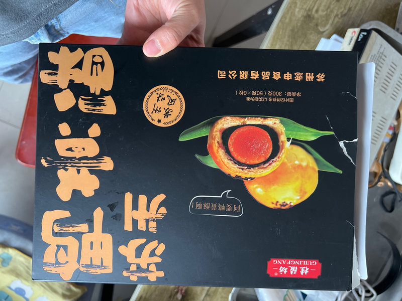 桂陵坊 苏州鸭黄酥