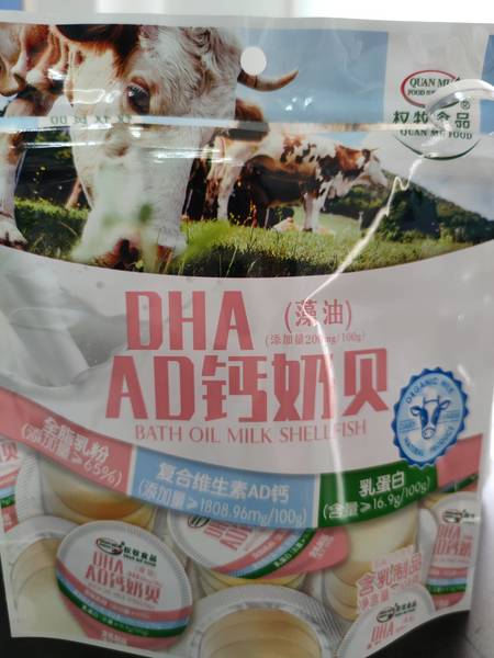 权牧 DHA(藻油)AD钙奶贝