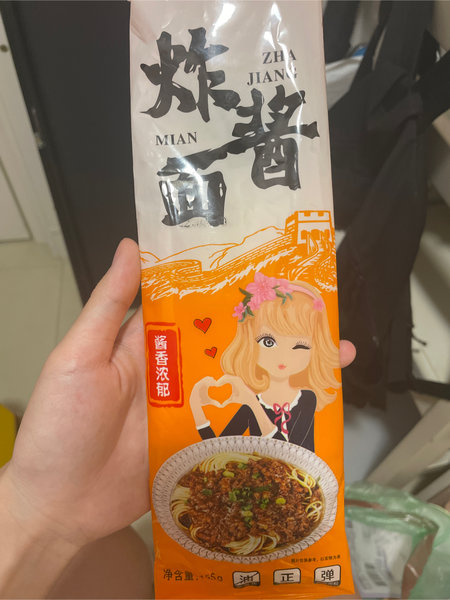 涢之味 肉沫炸酱面