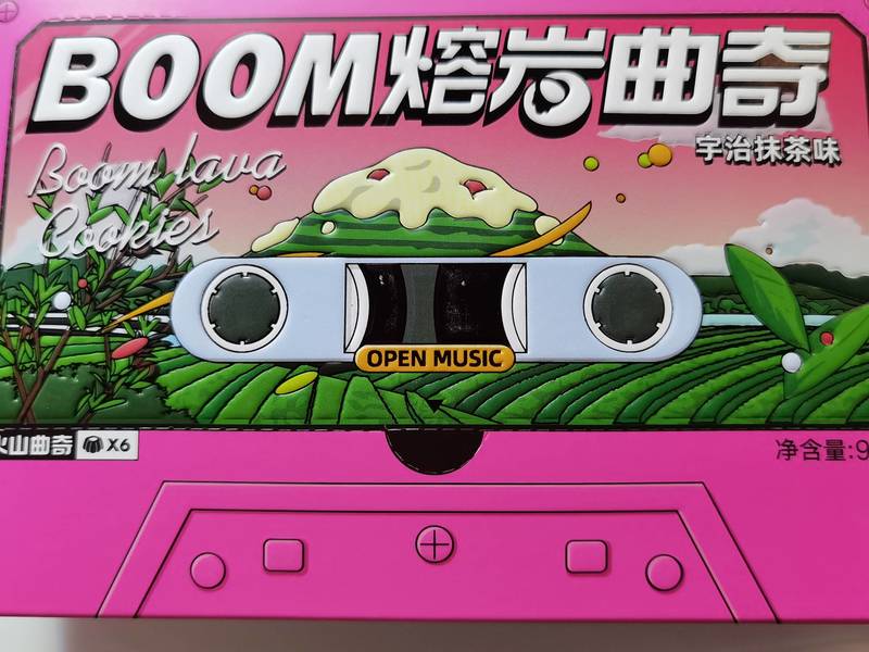 嘉士利 弗利小芙<em>BOOM</em>熔岩曲奇-宇治抹茶味