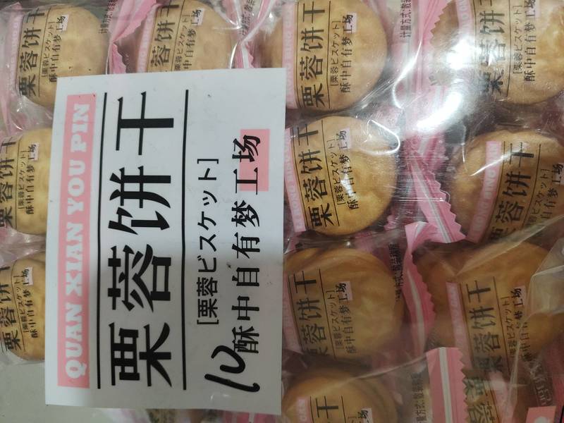 品牌未知 栗蓉饼干