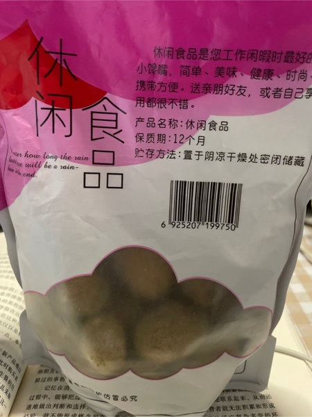 休闲食品 辣橄榄