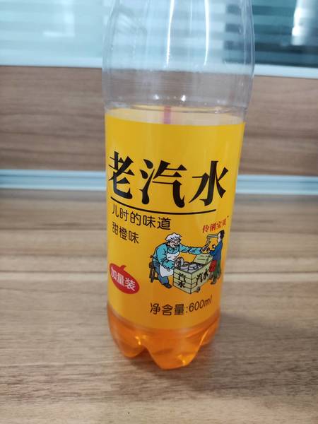 特种印象 甜橙味老汽水