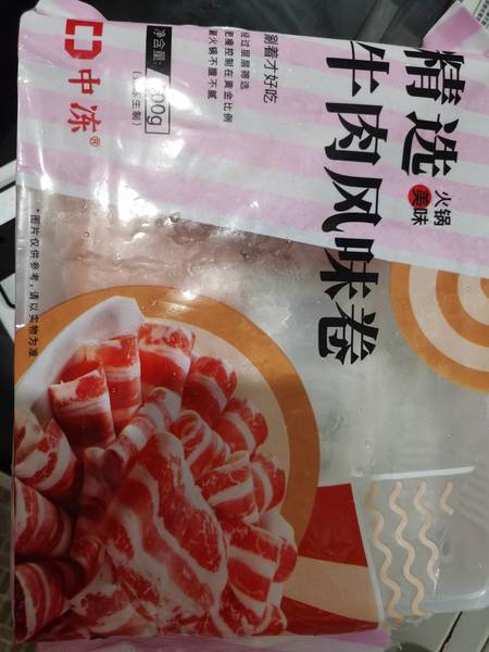 中冻 牛肉风味卷