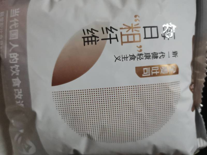 信合味达 全麦试用装