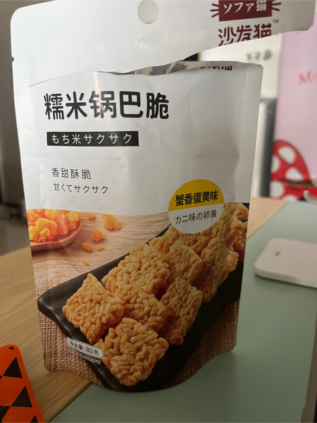 沙发猫 糯米脆(蟹香蛋黄味)