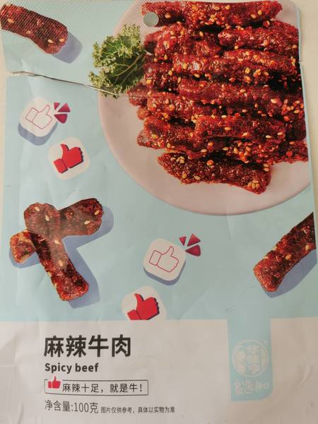 华味亨 麻辣牛肉