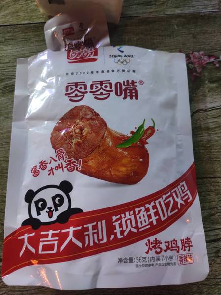 零零嘴 烤鸡脖