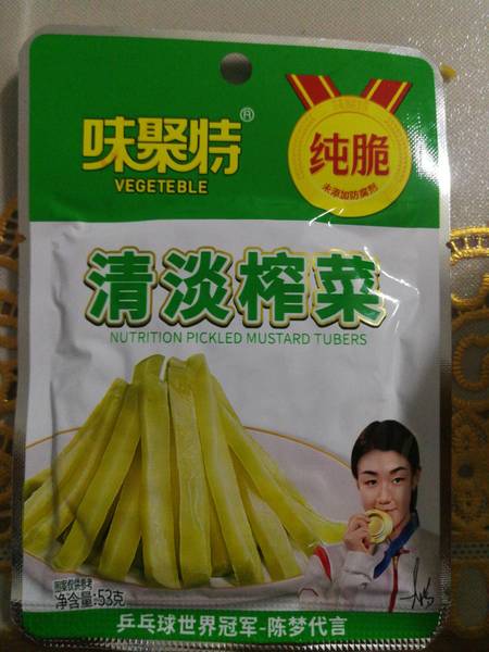 味聚特 清淡榨菜