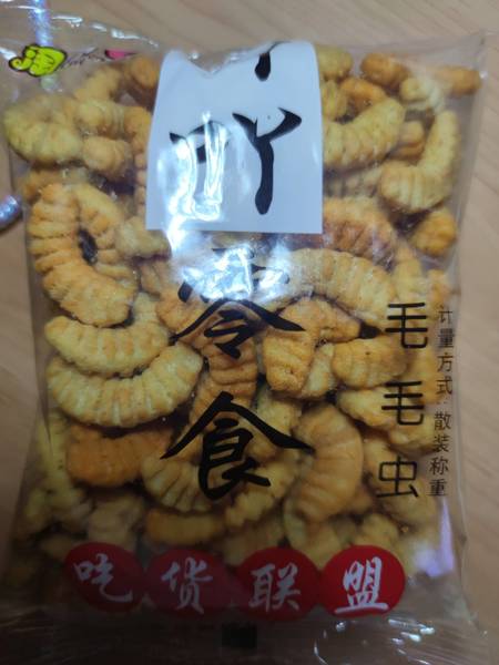 淘小丫 吖吖零食毛毛虫