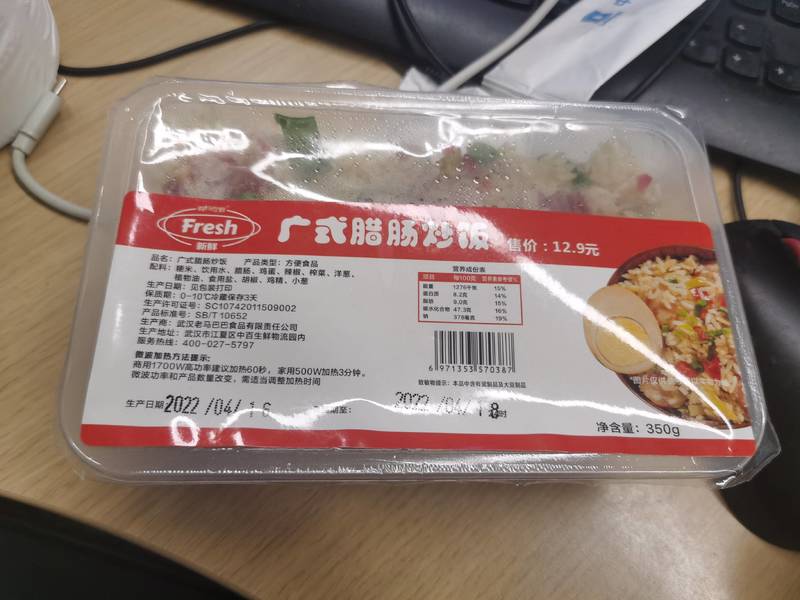 有约在鲜 广式腊肠炒饭