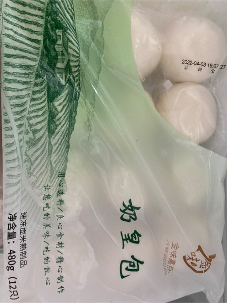 金味高点 奶皇包