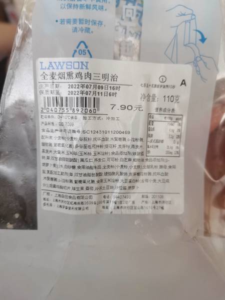 lawson 全麦烟熏鸡肉三明治