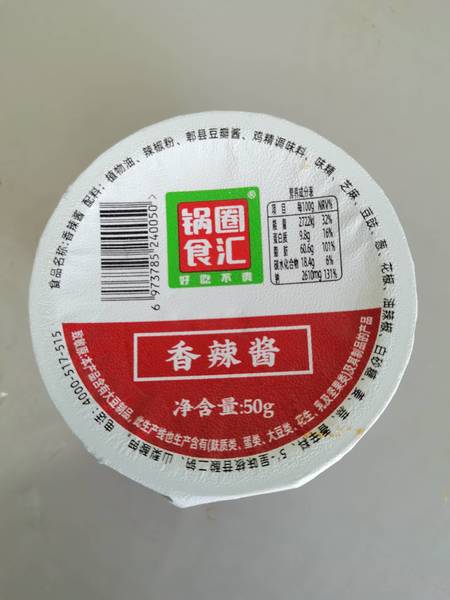 撩一味 香辣酱