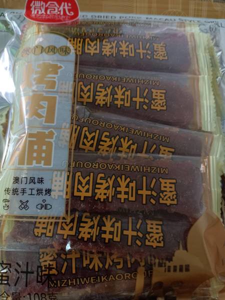 微食代 烤肉脯