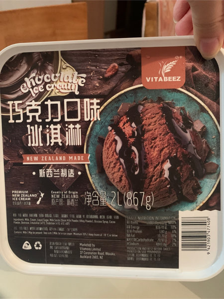 vitabeez 巧克力口味冰激淋