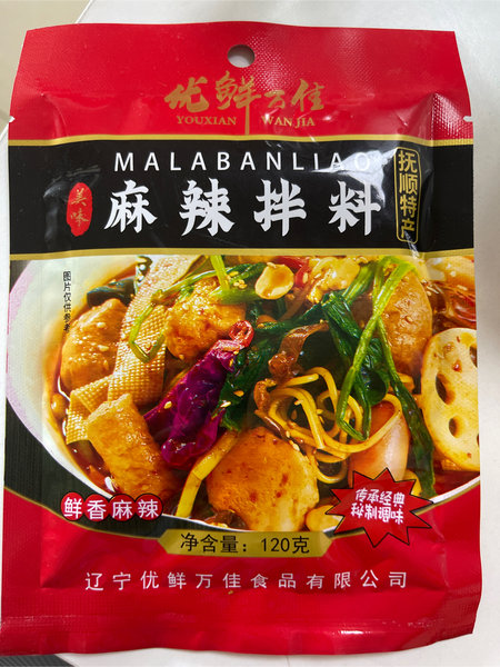 优先万家麻辣拌料 麻辣拌料