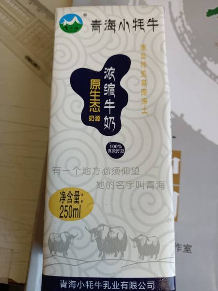 雪尔玛 小牦牛利乐砖浓缩牛奶250ml