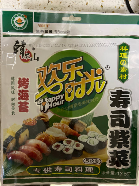 韩本山 欢乐时光寿司紫菜