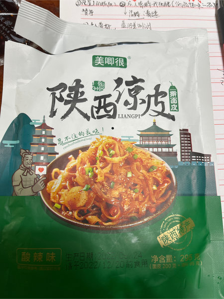 美唧很 酸辣味擀面皮