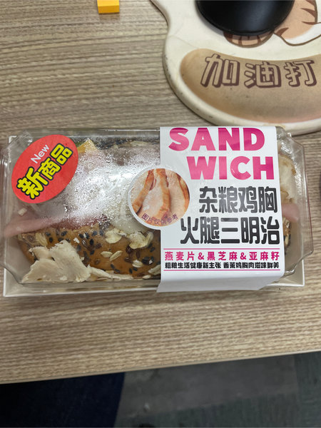 7-ELEVEN 杂粮鸡胸火腿三明治