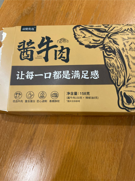 益健优选 酱牛肉