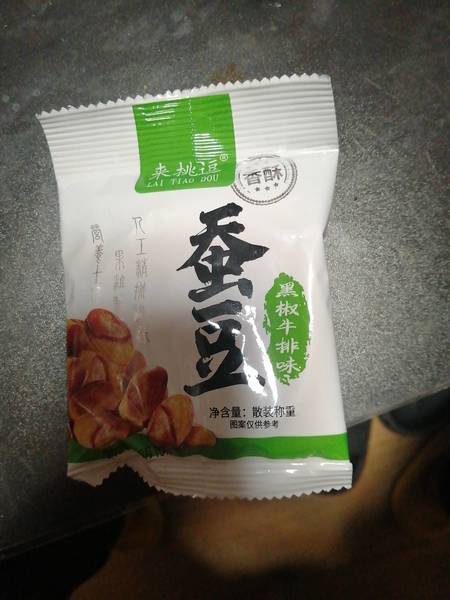 来挑逗 蚕豆黑椒牛排味