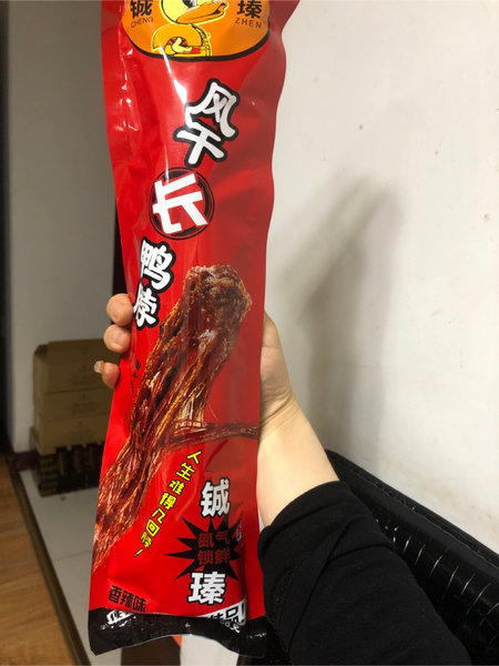 铖瑧 鸭脖