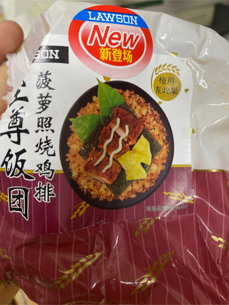 罗森 菠萝照烧鸡饭团