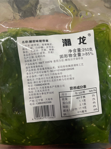 潮龙海味 潮龙酸甜味裙带菜250g