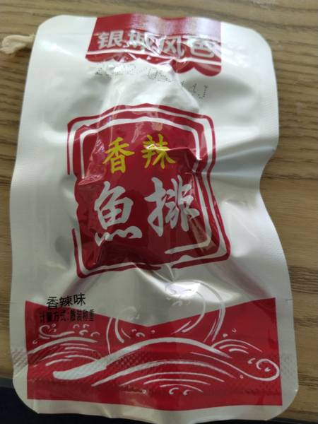 银城风色 银城湘味香辣鱼排(散装称重)