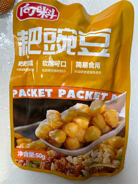 向料 豌豆包