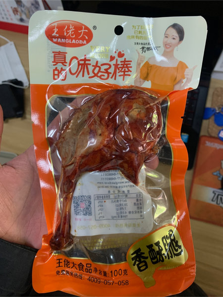 王老大 香酥腿