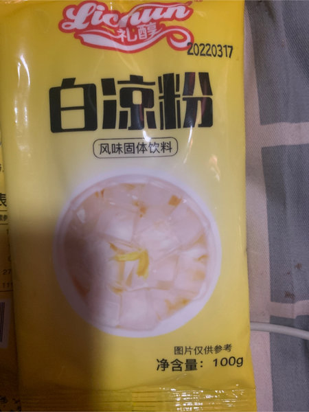 礼醇 白凉粉