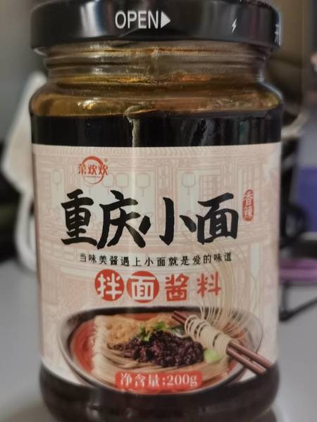 菜欢欢 香辣重庆小面拌面酱200克